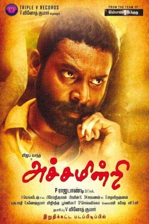 Achamindri 2016 Hindi Dual Audio 350MB HD Poster Download - filmyfly