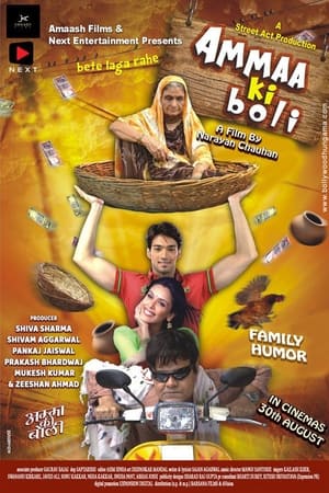 Ammaa Ki Boli 2019 Hindi Movie [930MB] HD Poster Download - filmyfly