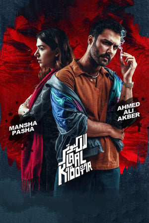 Laal Kabootar 2019 Urdu Movie – [300MB] HD Poster Download - filmyfly