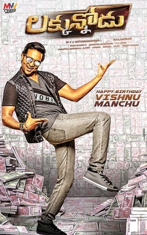 Luck Unnodu 2017 Dual Audio [Hindi – Telugu] 350MB HD Poster Download - filmyfly