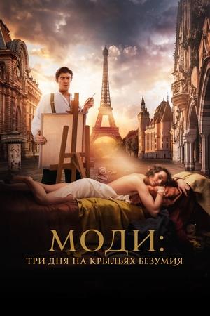 Modì, Three Days on the Wing of Madness (2024) Hindi (MULTI AUDIO) HD Poster Download - filmyfly