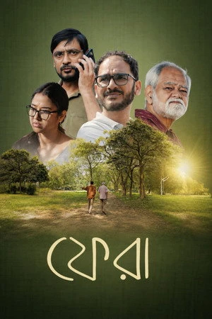 Phera (2026) Hindi (MULTI AUDIO) – – HD Poster Download - filmyfly