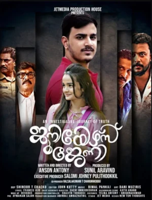 Juniors Journey 2026 Malayalam Audio HD Poster Download - filmyfly