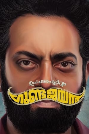 Upacharapoorvam Gunda Jayan 2022 Hindi (HQ Dubbed) – HD Poster Download - filmyfly